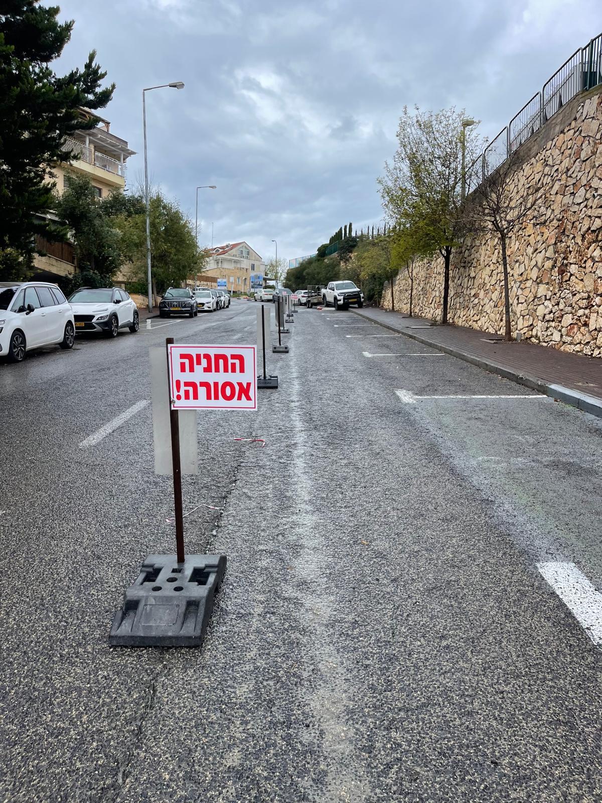 פינוי וחסימת חניות
